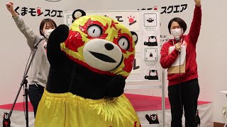 くまモンスクエア・チャンネル #32【公式】