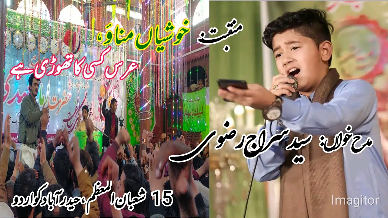 Khusiyaa Manao Urs Ksi Ka Thori Hay||Syed Siraj ||15 SHABAN||