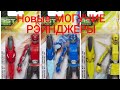 Смотрим новые фигурки Power Rangers ,, Beast Morphers " .