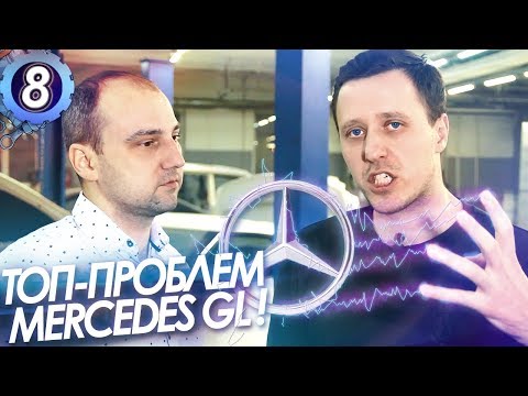 Недостатки Мерседес ГЛ 166 . Топ-5 проблем двигателя Mercedes GL!