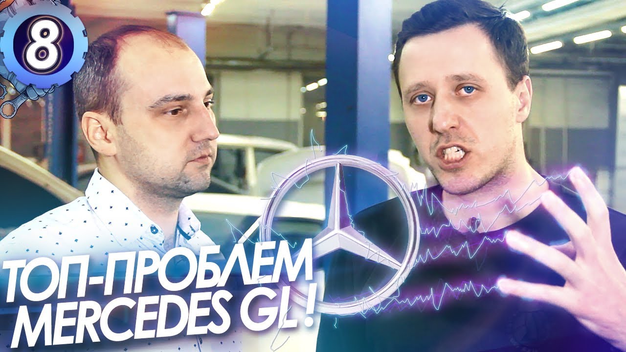Недостатки Мерседес ГЛ 166 . Топ-5 проблем двигателя Mercedes GL! - YouTube
