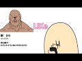 マッチした人とバトる喧嘩版Tinder