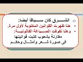 محاضرة 10 لـ أ د أحمد البغدادي المقارنة بين المدونات القانونية الفرقة الاولى 