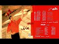 Hakim Hayel Remaster حكيم هايل رمستر 