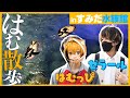 【はむ散歩】はむっぴ＆ゼラールのvlog動画！オットセイもペンギンも可愛い・・・。inすみだ水族館【フォートナイト/Fortnite】