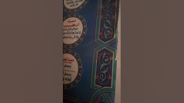 سوره الفيل بروايه الدوري عن الكسائي محمد ابراهيم