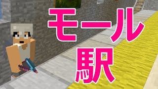 【カズクラ】モール駅できました！マイクラ実況 PART589