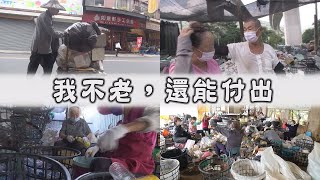 【Life Wisdom】20211216 - Providing Care and Support to Young and Old Alike