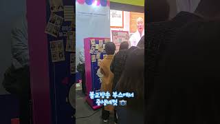 포토존 찾으시면 여기로 오세용 #불교박람회 #불교방송