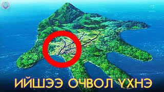 картинка: Дэлхийн Хамгийн Хориотой Газрууд