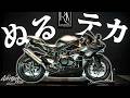 これはヤベぇ…!!!Episode 134/東京/Japan/Kawasaki Ninja H2【4K】RKautodetailing