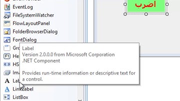 شرح عملى لخصائص أدوات التحكم (Button,Lable,Textbox) - اعداد د.امانى فاروق