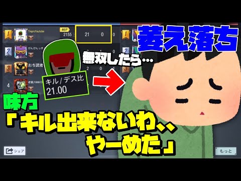 [これサーチですｗｗｗ] 上手くなりたきゃこの動画を見ろ！6ラウンドで21キルのバケモノ記録叩き出して味方萎え落ちwwwww