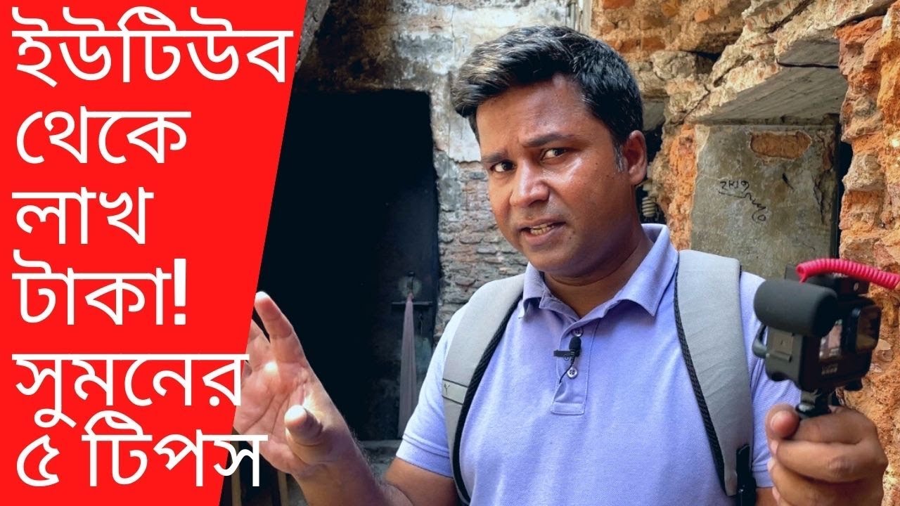 Заработок на YouTube | 5 советов по увеличению дохода канала | Отличные советы по заработку | Ома...