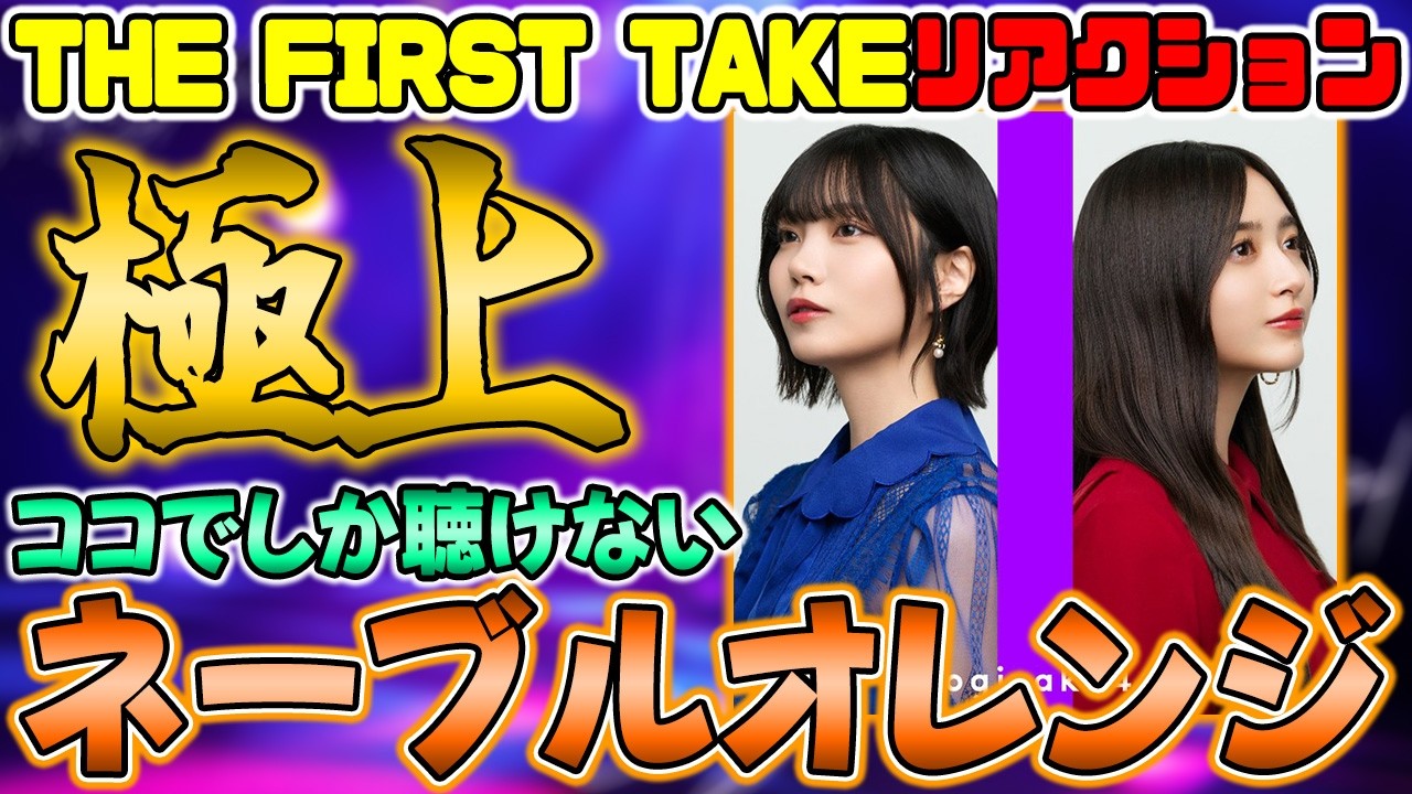 2人で歌い上げる極上の