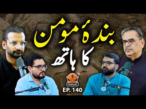 Mard-e-Momin: The Leadership Pakistan Needed | Religion, State & Media | Podcast 140