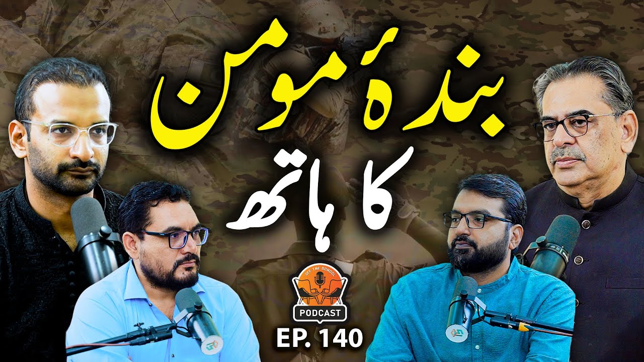 Mard-e-Momin: The Leadership Pakistan Needed | Religion, State & Media | Podcast 140