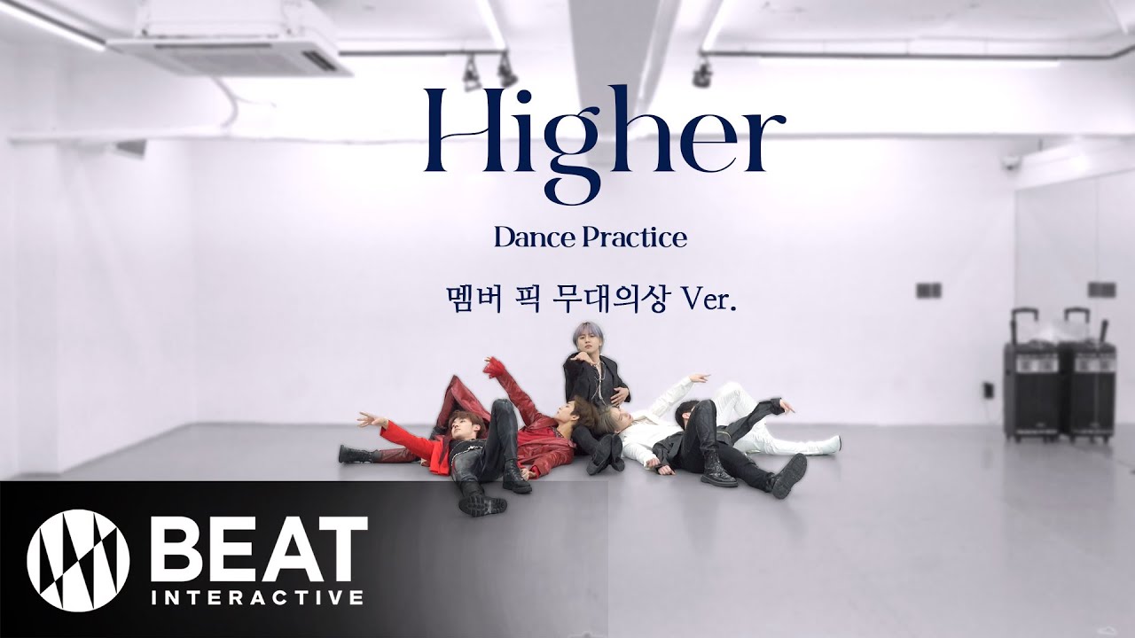 에이스(A.C.E) 'Higher' Dance practice (멤버 픽 무대 의상 ver.)