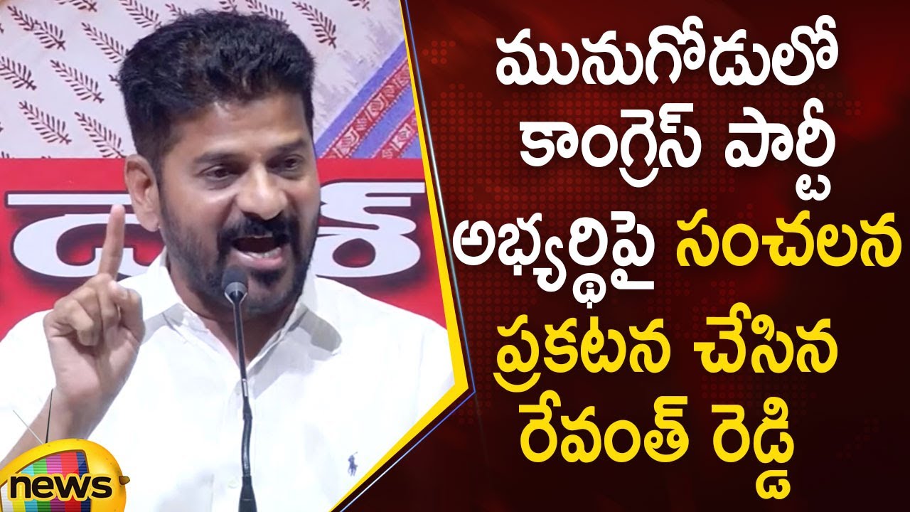 Revanth Reddy Sensational Announcement On Congress Munugode By-Election Candidate | Mango News