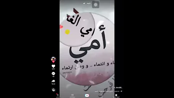 جنة الدنيا يا أمي 