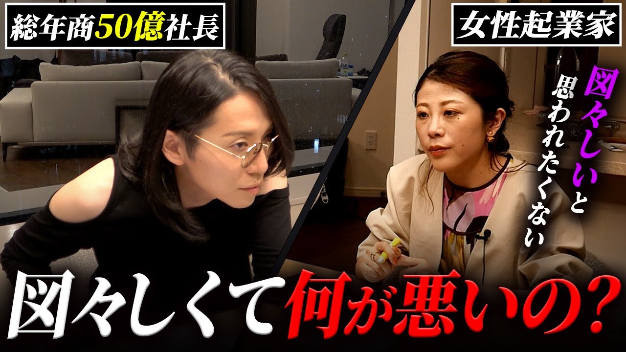 人に嫌われたくない起業家に総年商50億社長が放った一言の真意とは？