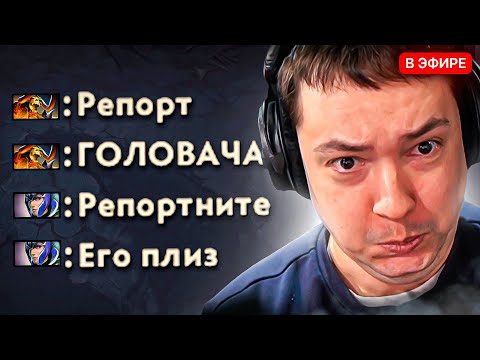 Видео: НАЙС ИГРАЕШЬ — ГОЛОВАЧА РЕПОРТЯТ ТИММЕЙТЫ