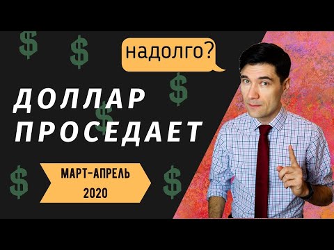 Курс доллара достигнет 100 рублей? / Новости / Нефть / Прогноз курса доллара 2020