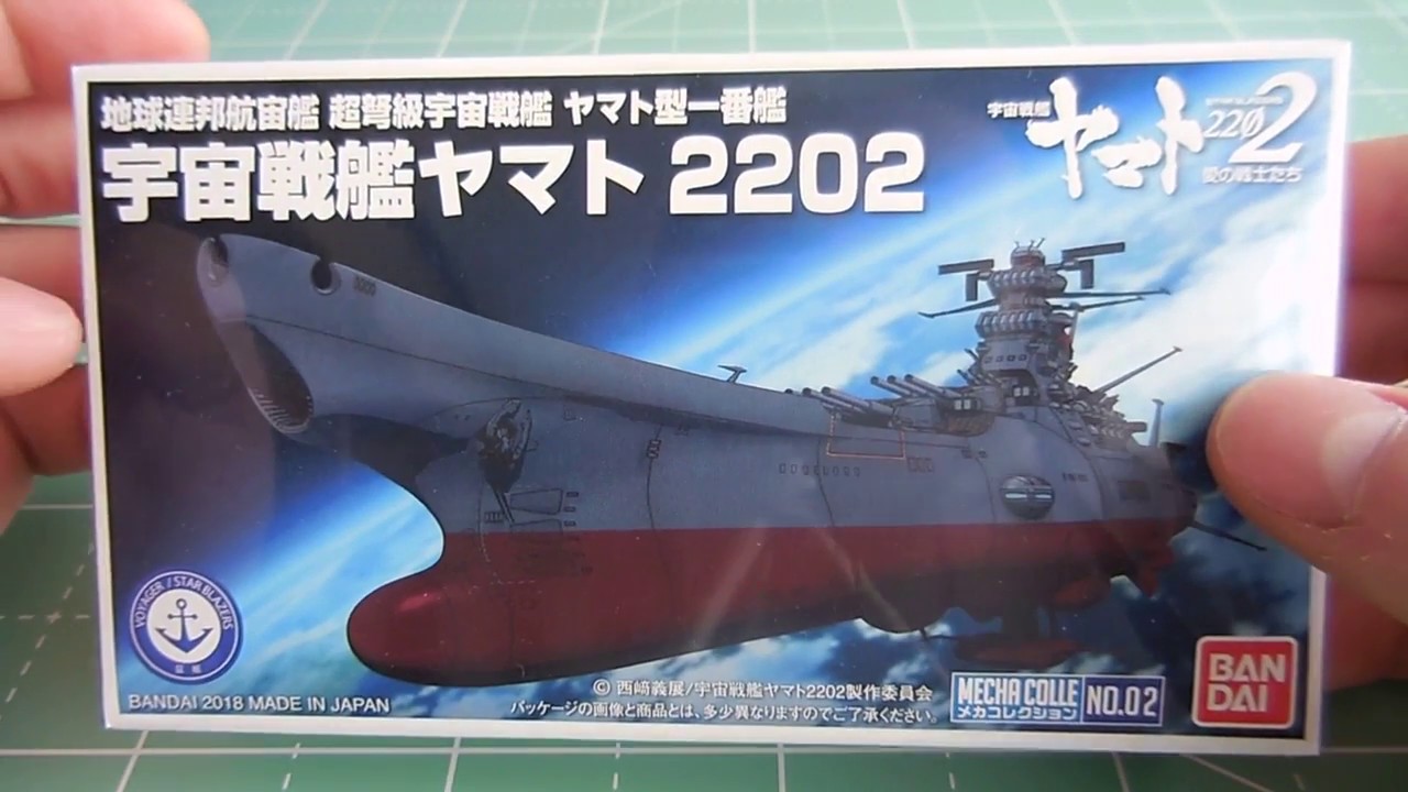 Bandai Yamato 2202 Yamato Mecha Collection build - YouTube