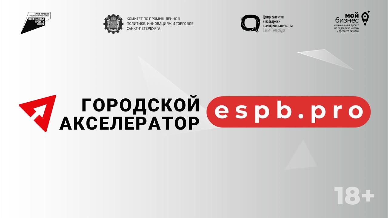 Центр развития предпринимательства санкт петербург сайт. Центр предпринимательства санкт петербург.