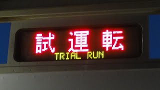 【運番無表示の試運転】相鉄10000系(10708編成)海老名駅発車