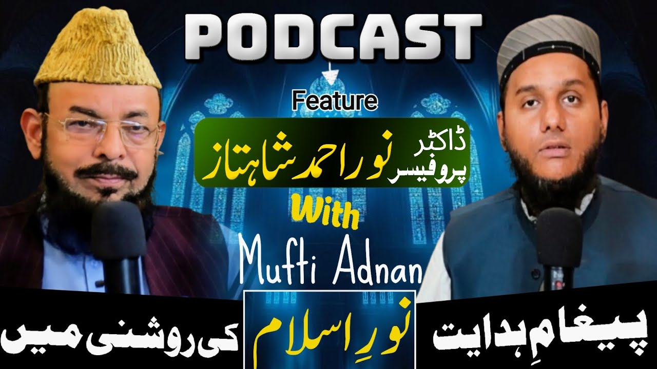 Podcast | Ft Dr Noor Ahmed Shahtaz | Dr Mufti Adnan | New Latest 2026 |