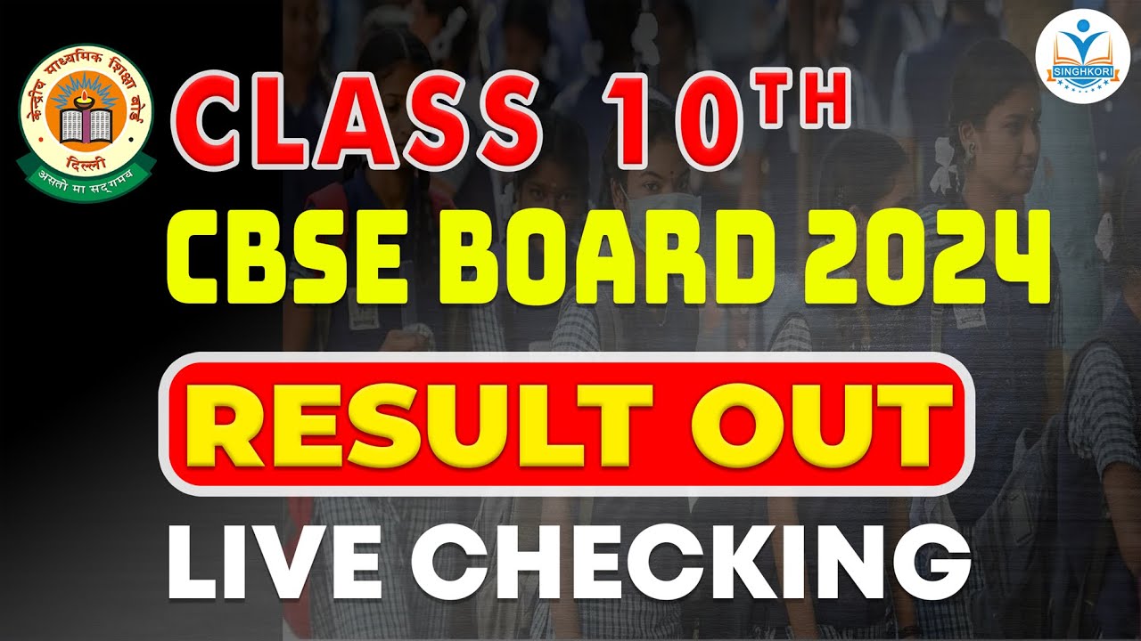CBSE Result 2024 | CBSE Class 10th Result Out 😍😍 | How to Check Check ...