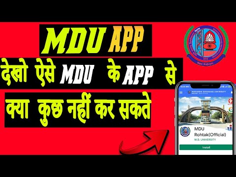 MDU Application | MDU App Best Features | Log in as a student