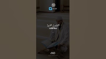 خواتيم سورة الحشر❤️#تلاوة #آية #quran #islam #إسلاميات