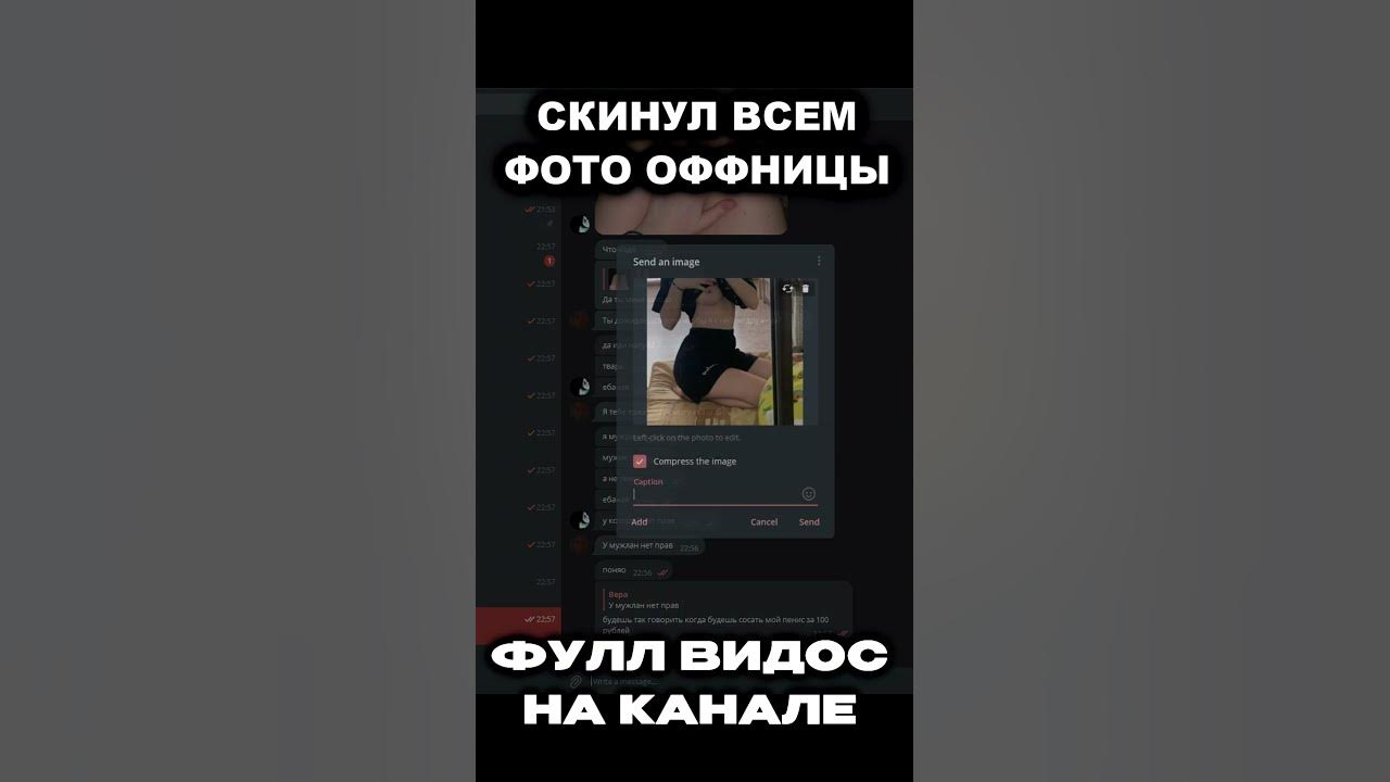 ИДЕМ НА ЗАБИВ😈 | #телеграм #telegram #взлом #тг #shorts - YouTube
