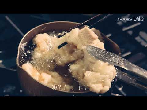 【锅包肉】东北大哥手段多，上哪都唠社会嗑，下顿馆子钱不够，说啥来盘锅包肉！ 锅包肉 1