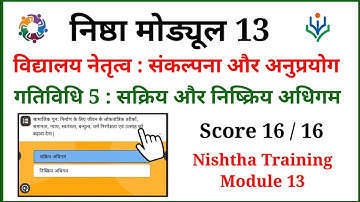 Diksha Module 13 Answers | Module 13 Quiz Answers | Module 10 Answers