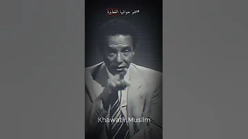 حقيقة تلقيح السحاب لنزول المطر مصطفي محمود 