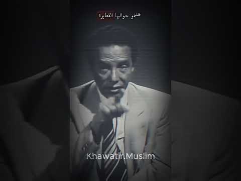 حقيقة تلقيح السحاب لنزول المطر مصطفي محمود