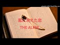 風に消えた恋