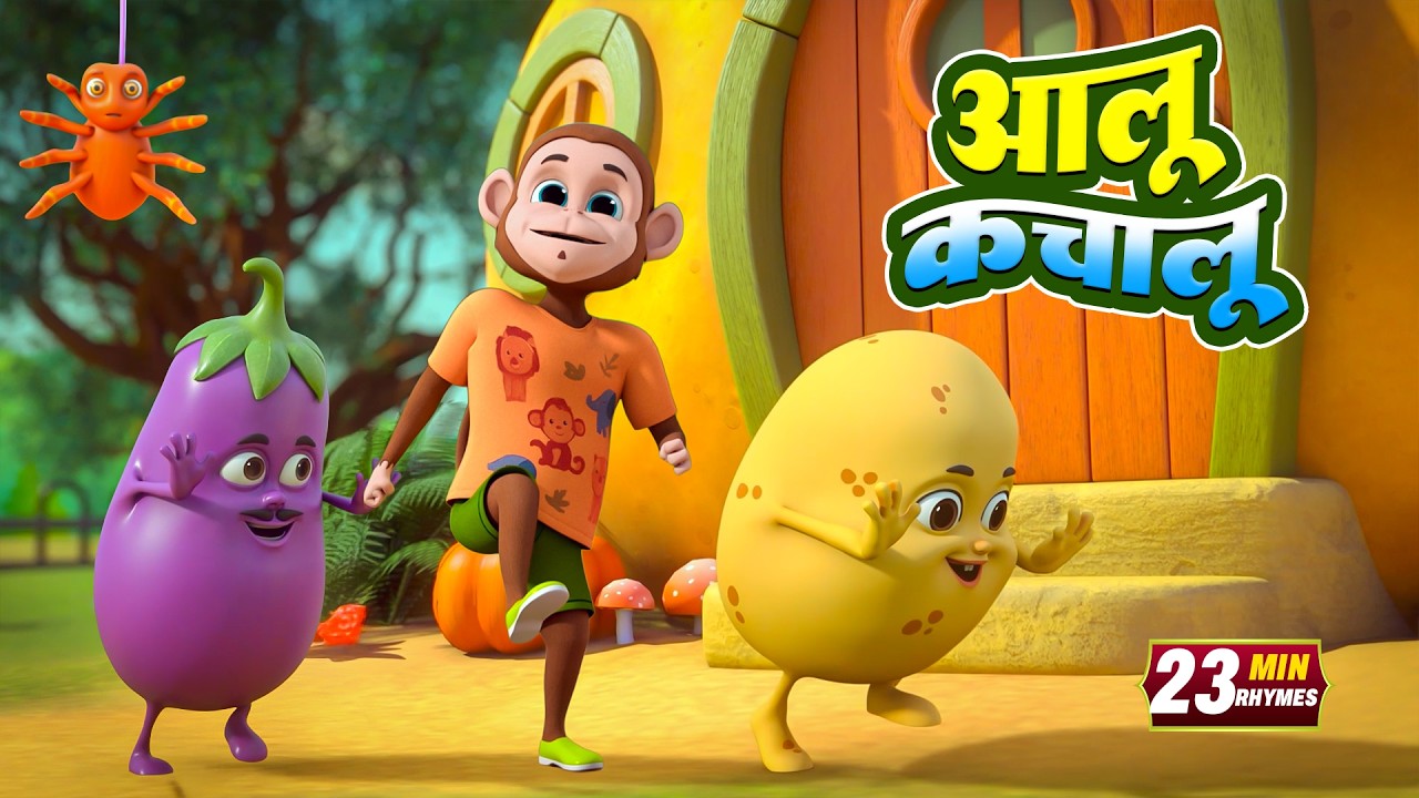 आलू कचालू और रोमांचक नॉनस्टॉप किड्स राइम्स | 27 Minutes Non-Stop Hindi Rhymes | Misty TV