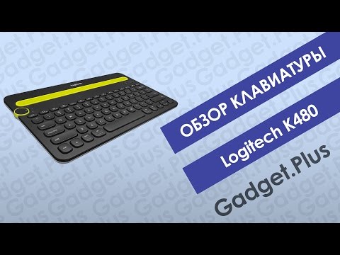 Нужна вам такая? | Обзор Logitech K480