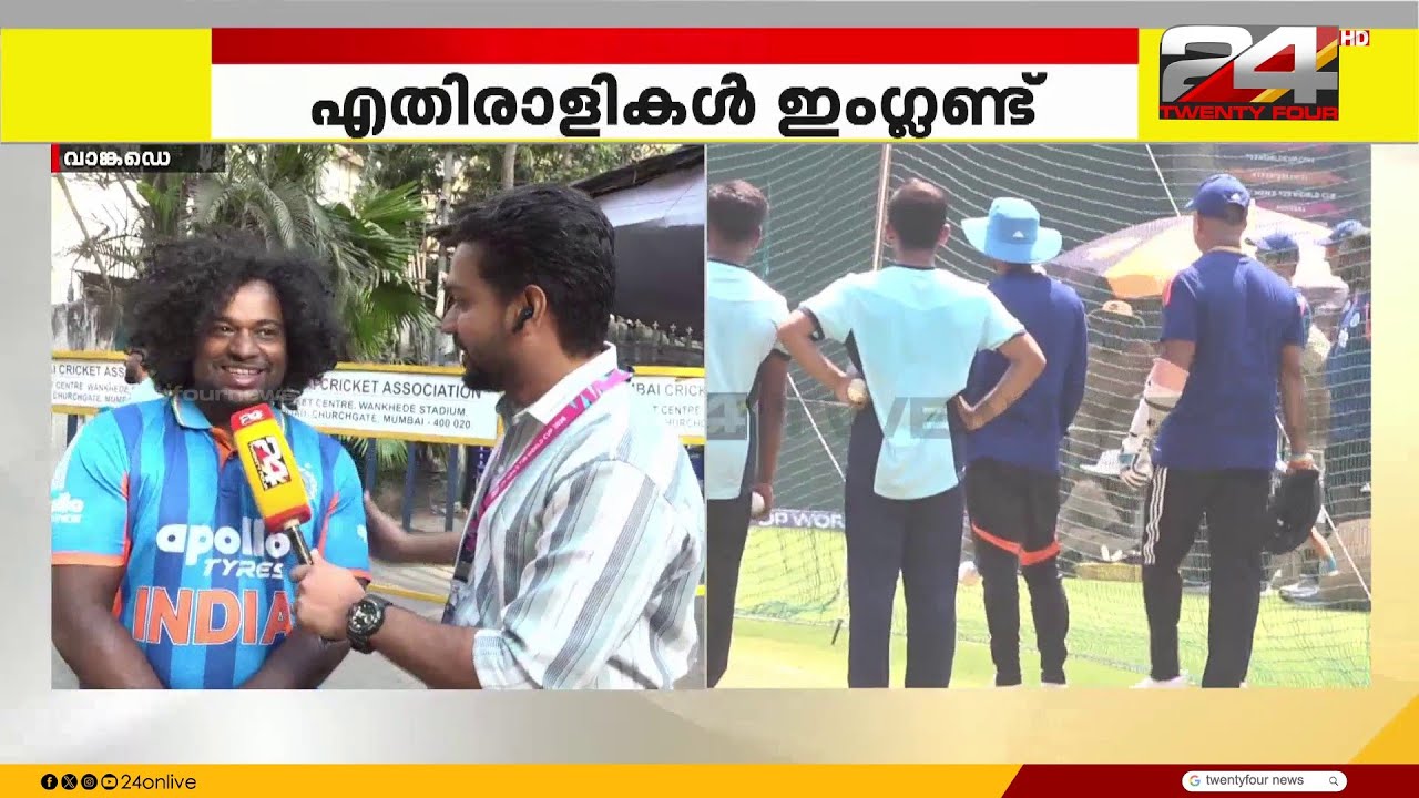 'ഫൈനലിനുള്ള ടിക്കറ്റൊക്കെ നേരത്തേ എടുത്തു.. നമ്മുടെ ചേട്ടനുണ്ടല്ലോ കൂടെ' T20WC 2026