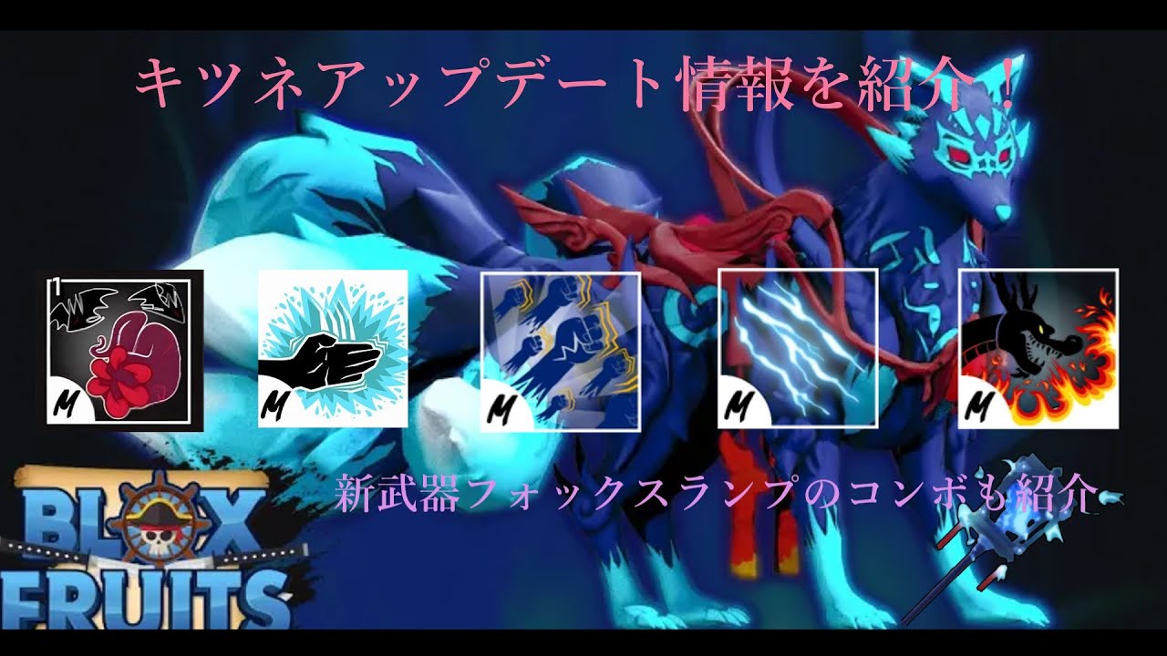 キツネアップデートの紹介！最後にフォックスランプのコンボもあります