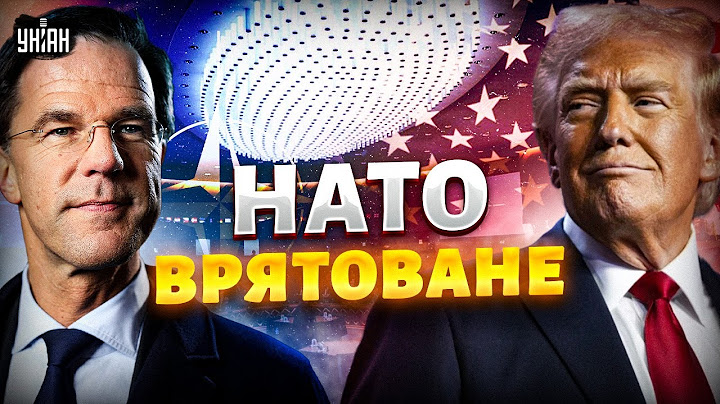 Це треба бачити! Рютте підкорив серце Трампа: “Татко іноді лається!”. НАТО врятоване!