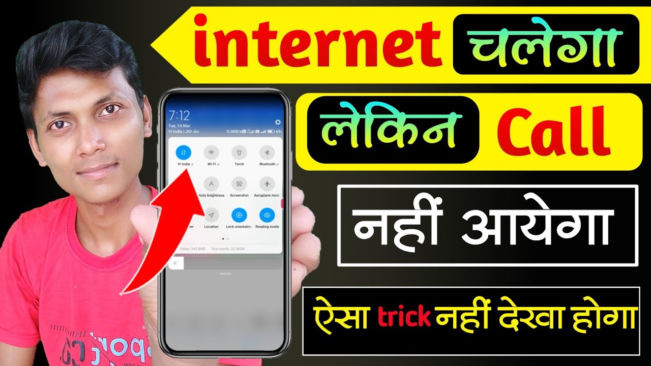 Internet Chalate Time Kisi Ka Call Na Aaye To Stop Incoming Calls But internet-chalate-time-kisi-ka-call-na-aaye-to-stop-incoming-calls-but