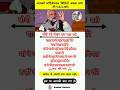 Modi Ji Pm Status #shorts #motivation #amazing #facts #pmmodi #bjp #shortvideo #latestnews #news