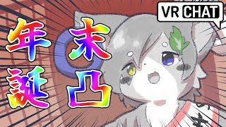 【凸待ち配信】暦と共に老ける我が身