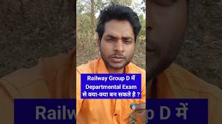 Departmental Post in Railway Group D Exams 2026 #ALP #goodsguard  #technician #rrbje #shorts #viral