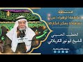 الشيخ ابو نور الكربلائي استشهاد السيدة فاطمة الزهراء س حقیقة لا یمکن انکارها